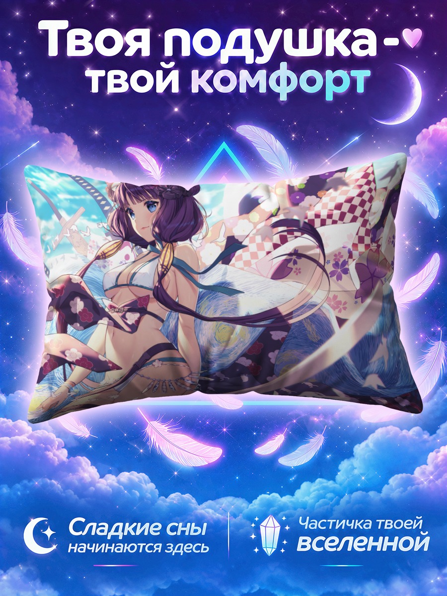 Подушка Кацусика Хокусай с катаной