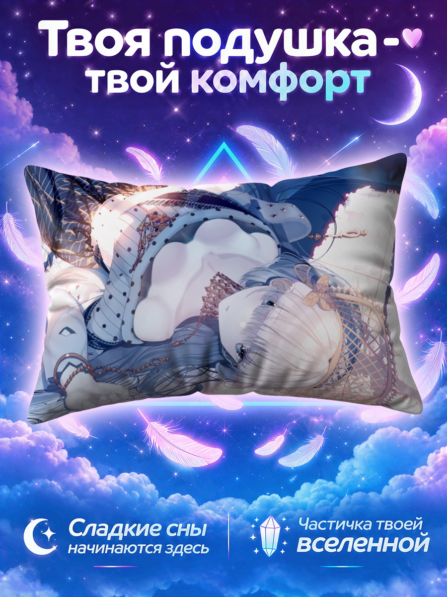 Подушка Анастасия в плетёной люльке