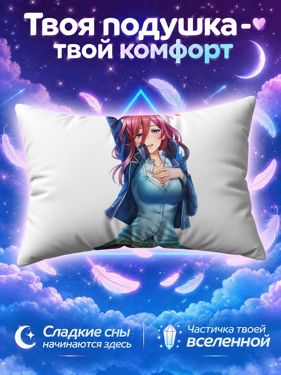 Подушка Мику Накано в форме