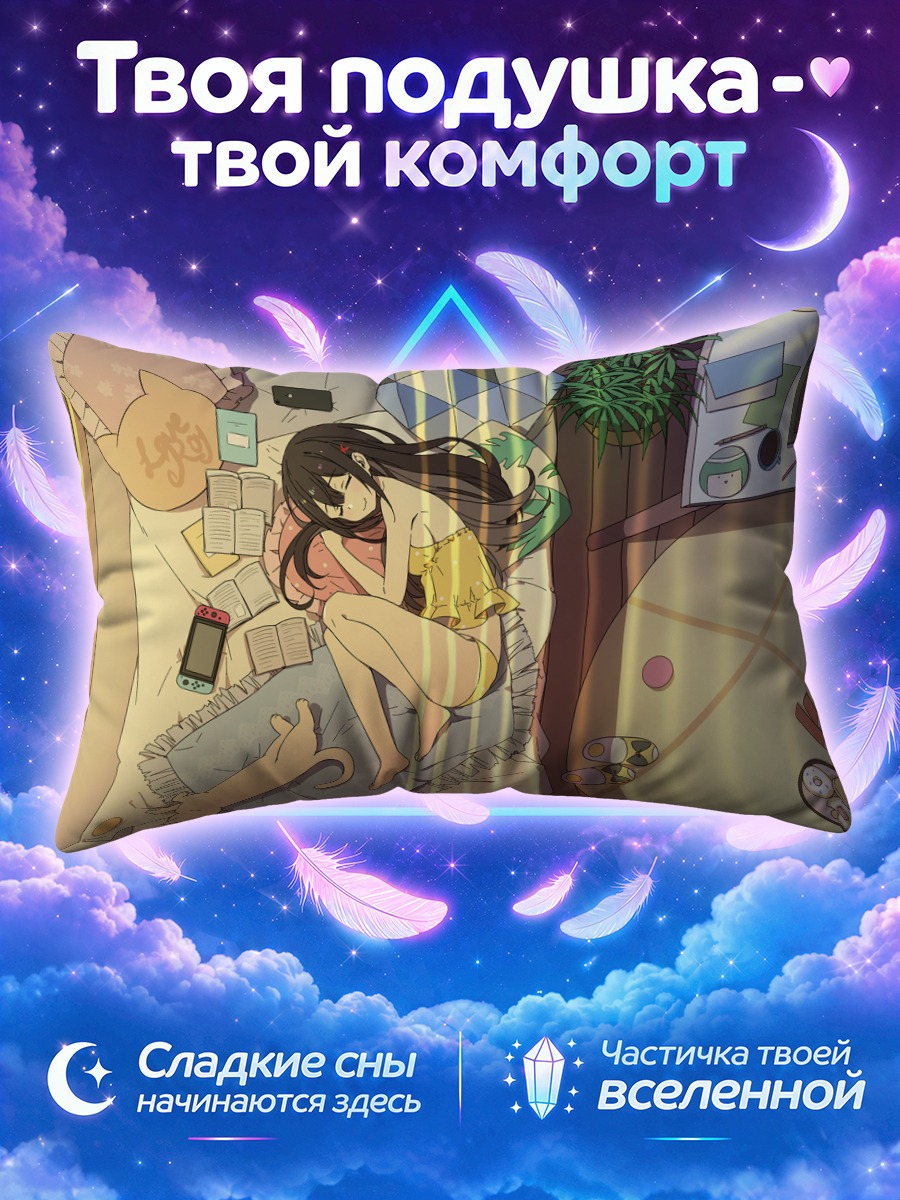 Подушка Девушка спит с котом среди книг