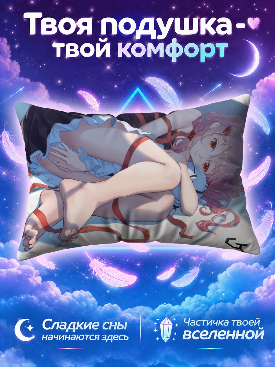 Подушка Инори Юдзуриха в лентах
