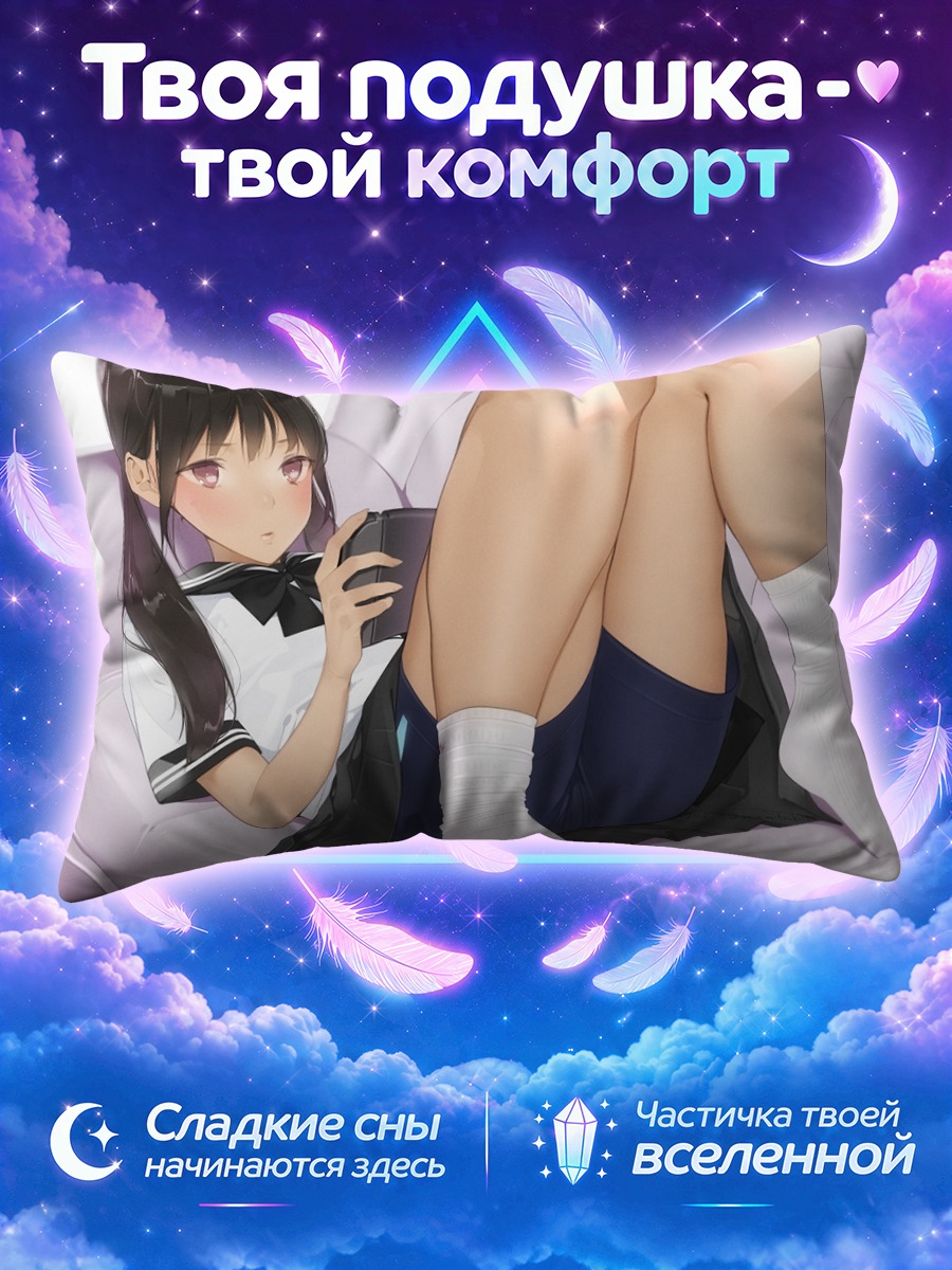 Подушка Школьница с консолью на диване