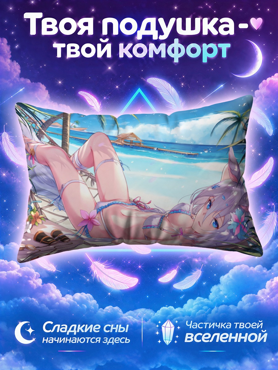 Подушка Девушка-лиса отдыхает в бикини у моря