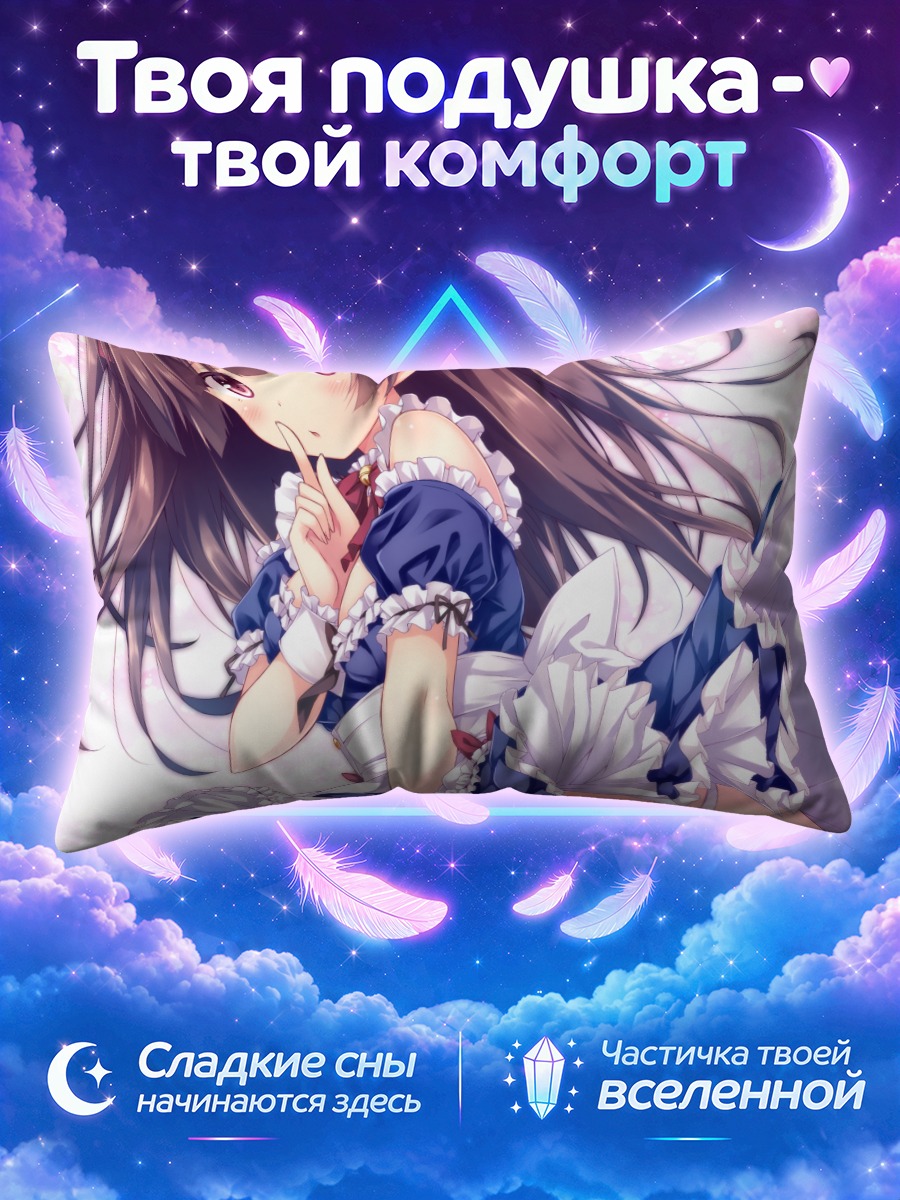 Подушка Горничная в платье