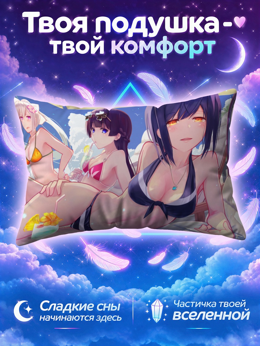 Подушка Мито Цукино на пляже