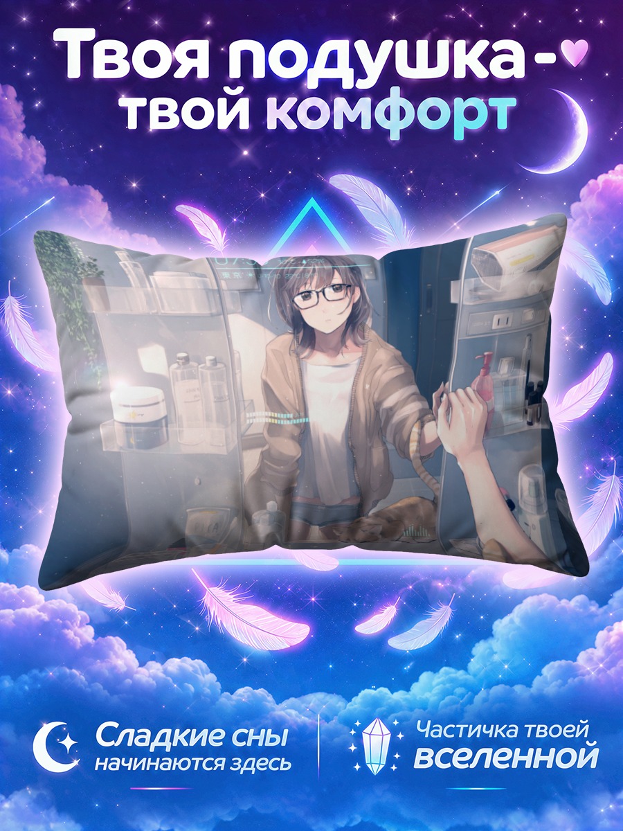 Подушка Кот у зеркала