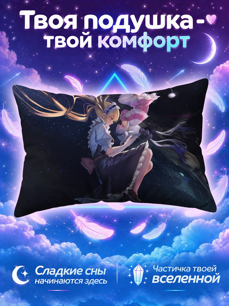 Подушка Канна Камуи в космосе