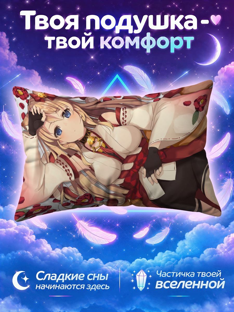 Подушка Эри Аясэ в цветах