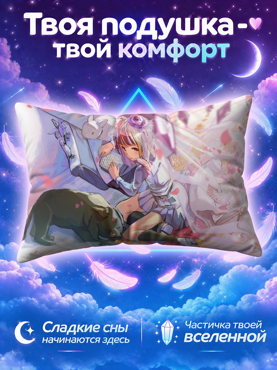 Подушка Девушка с котом среди книг и лепестков