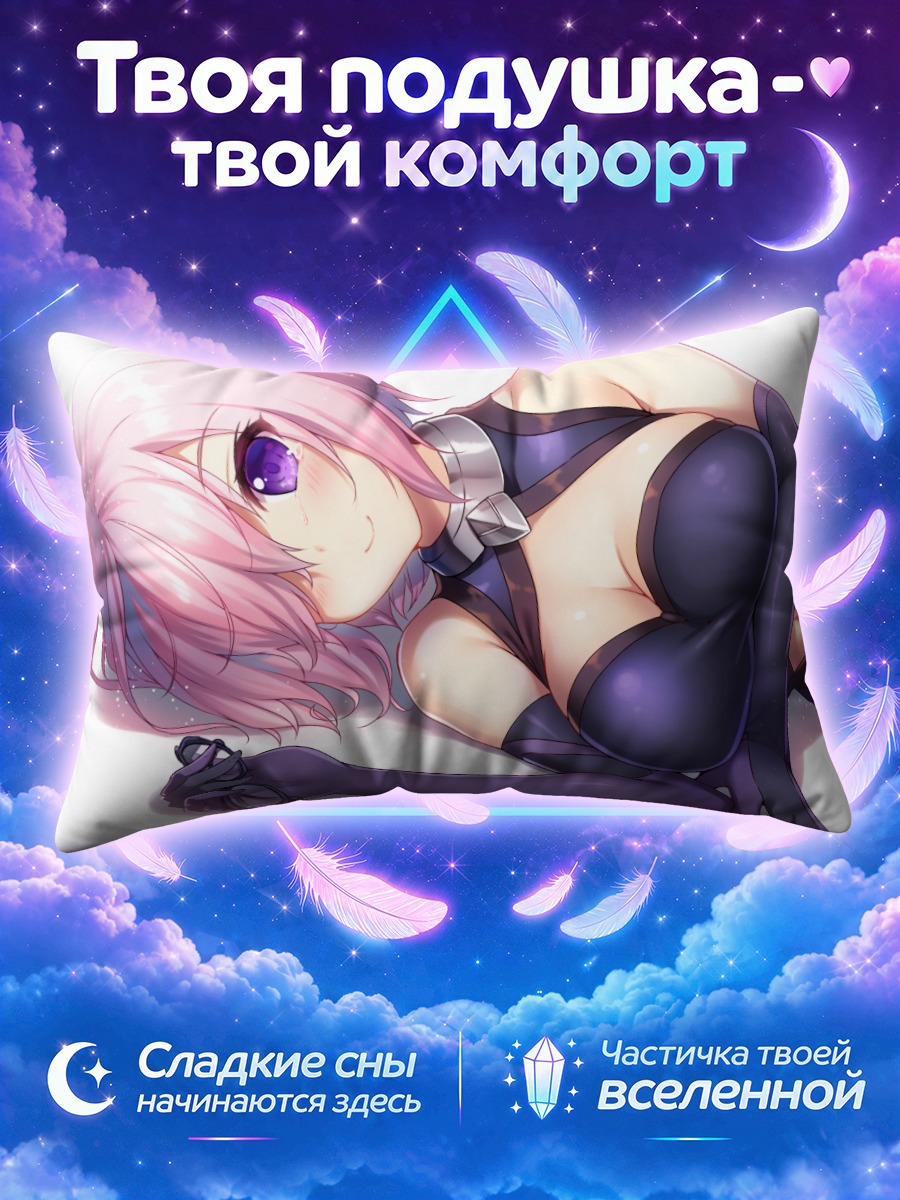 Подушка Мэш Кириелайт в костюме