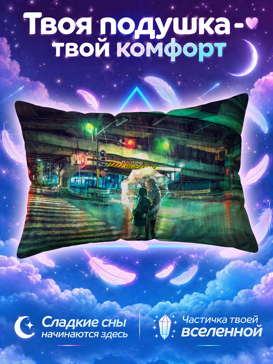 Подушка Пара под зонтом