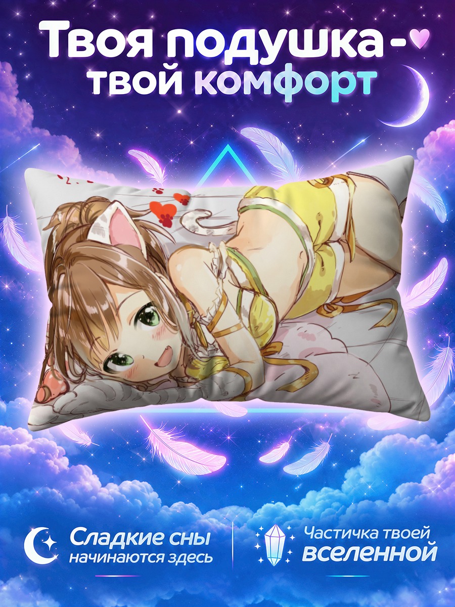 Подушка Мику Маэкава в желтом
