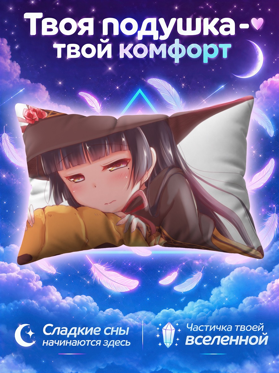 Подушка Рури Гоко обнимает тыкву в шляпе ведьмы