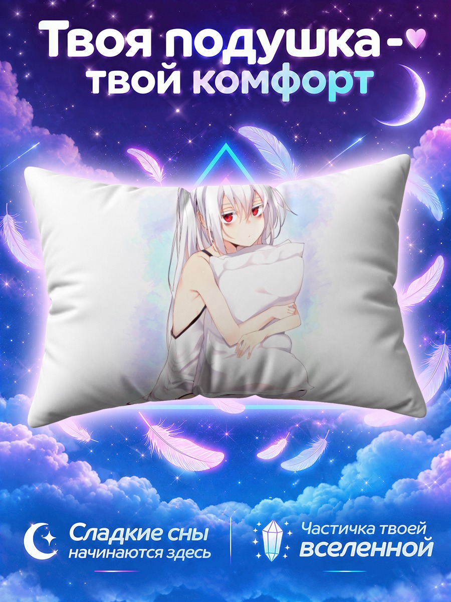 Подушка Сирои Ко в полотенце