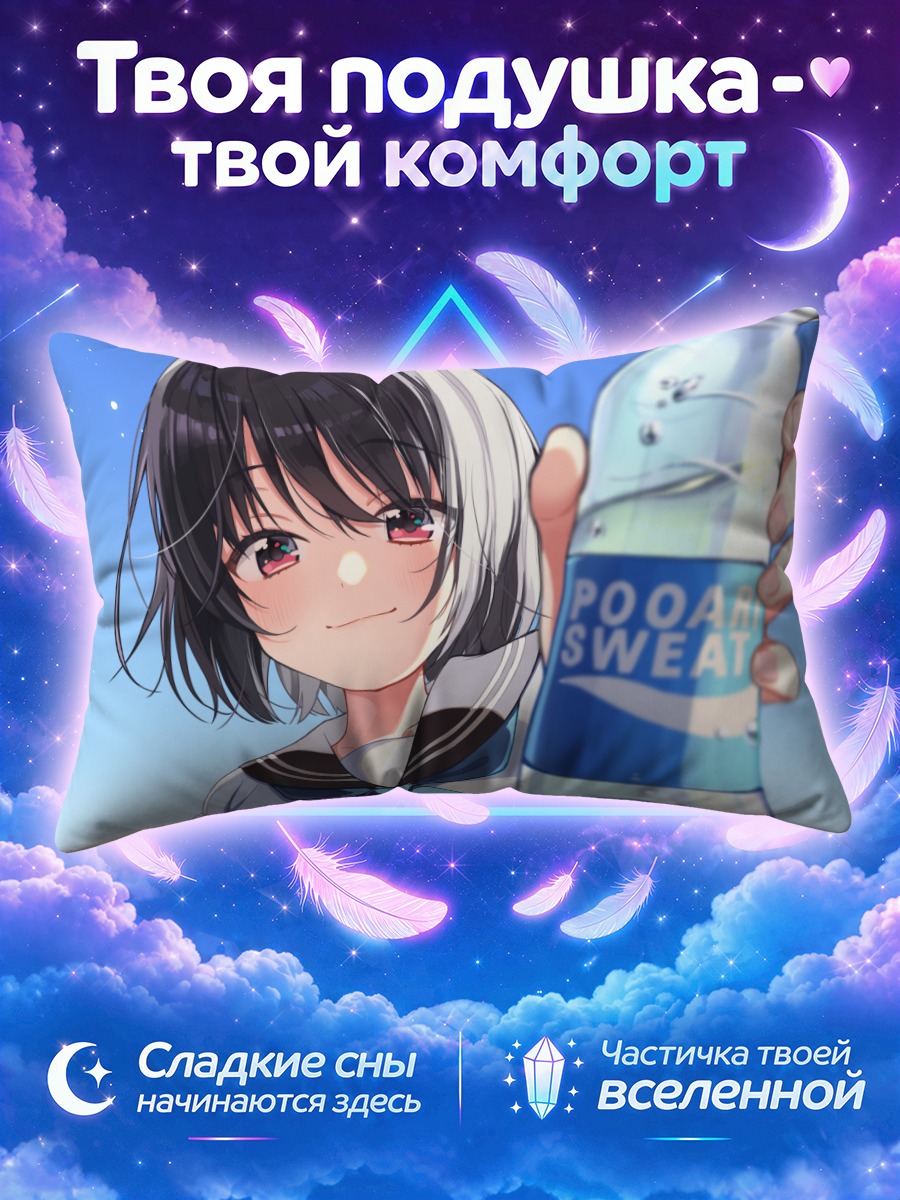 Подушка Девушка в школьной форме с бутылкой напитка