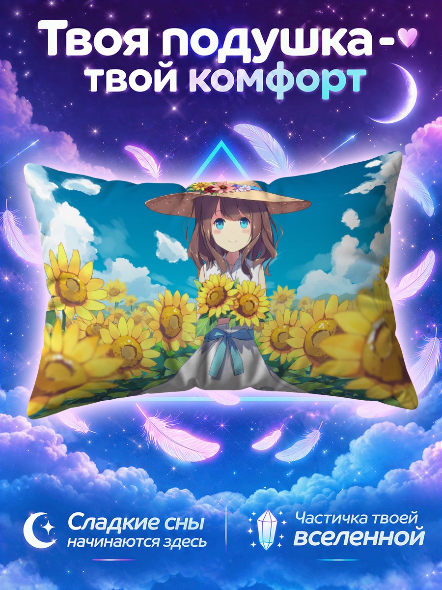 Подушка Девочка в подсолнухах