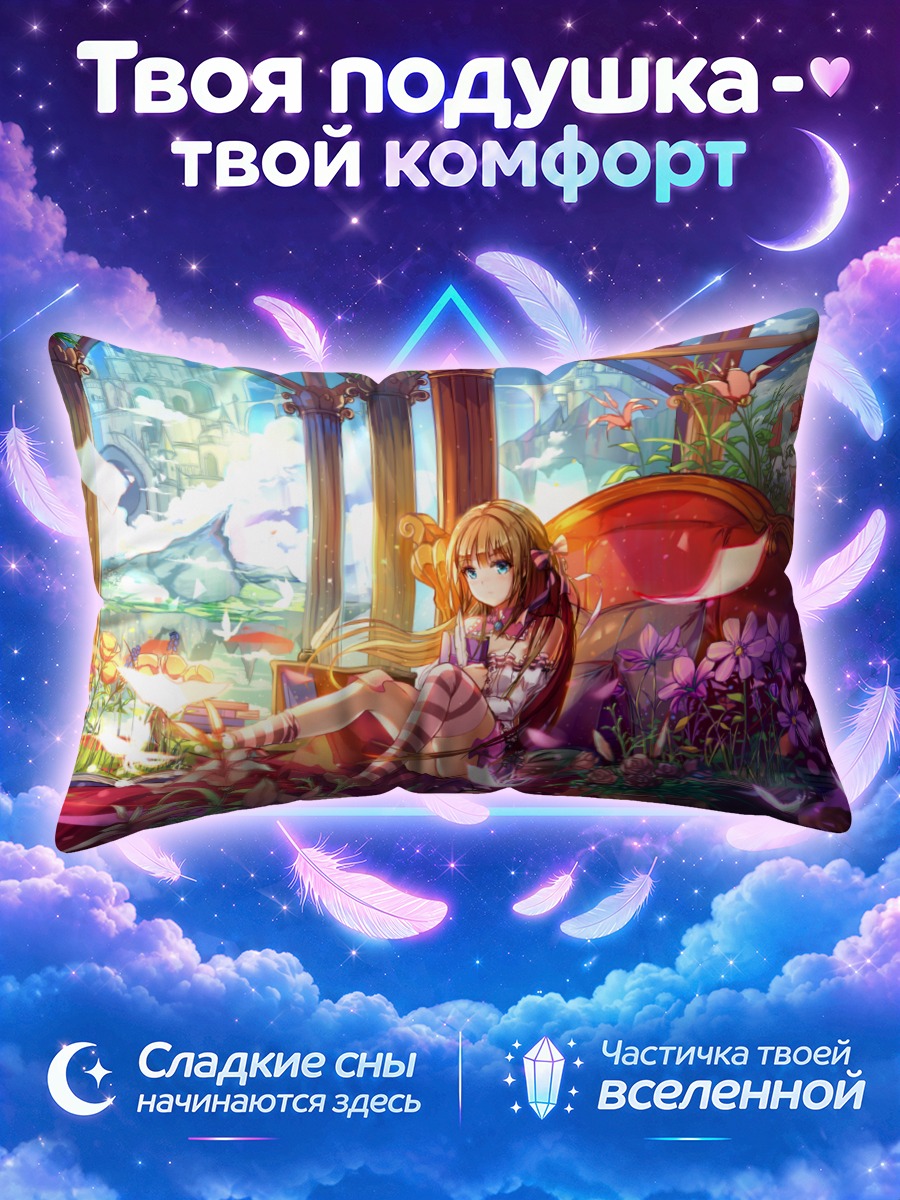 Подушка Девушка на кровати среди цветов