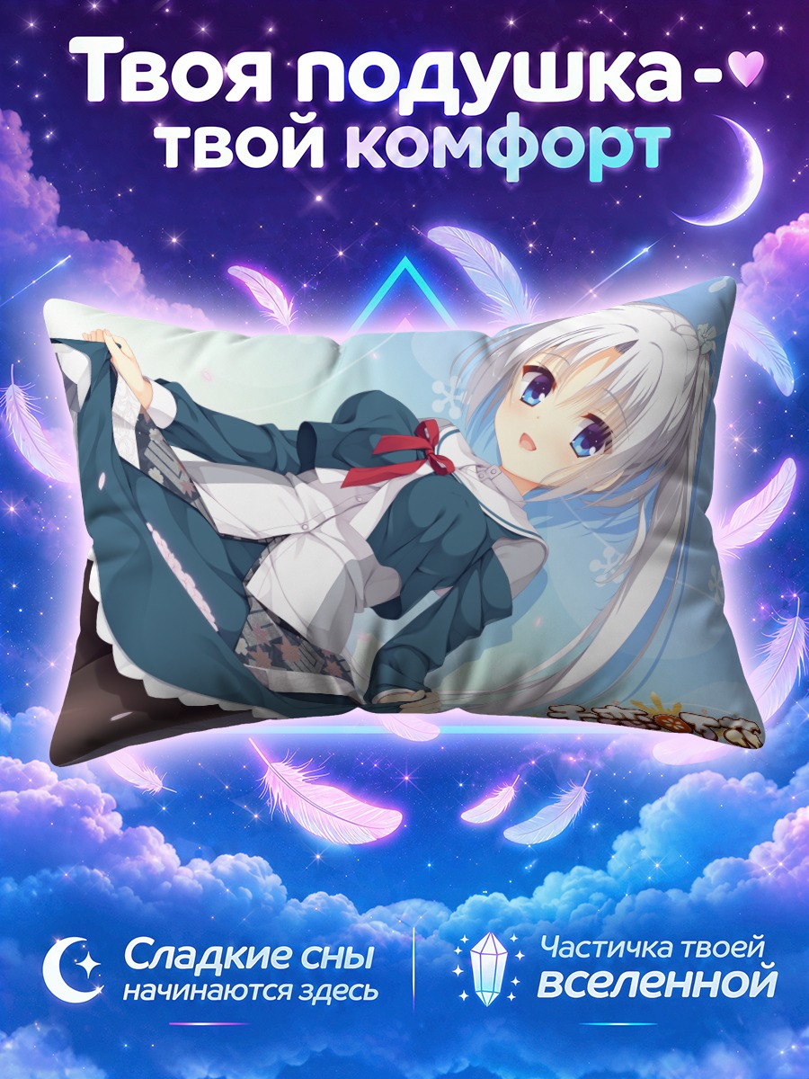 Подушка Томотакэ Ёшино в платье