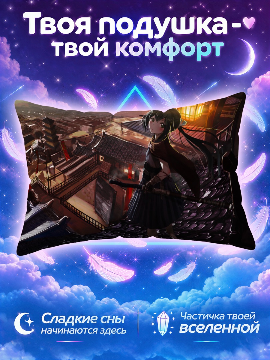 Подушка Меч над городом