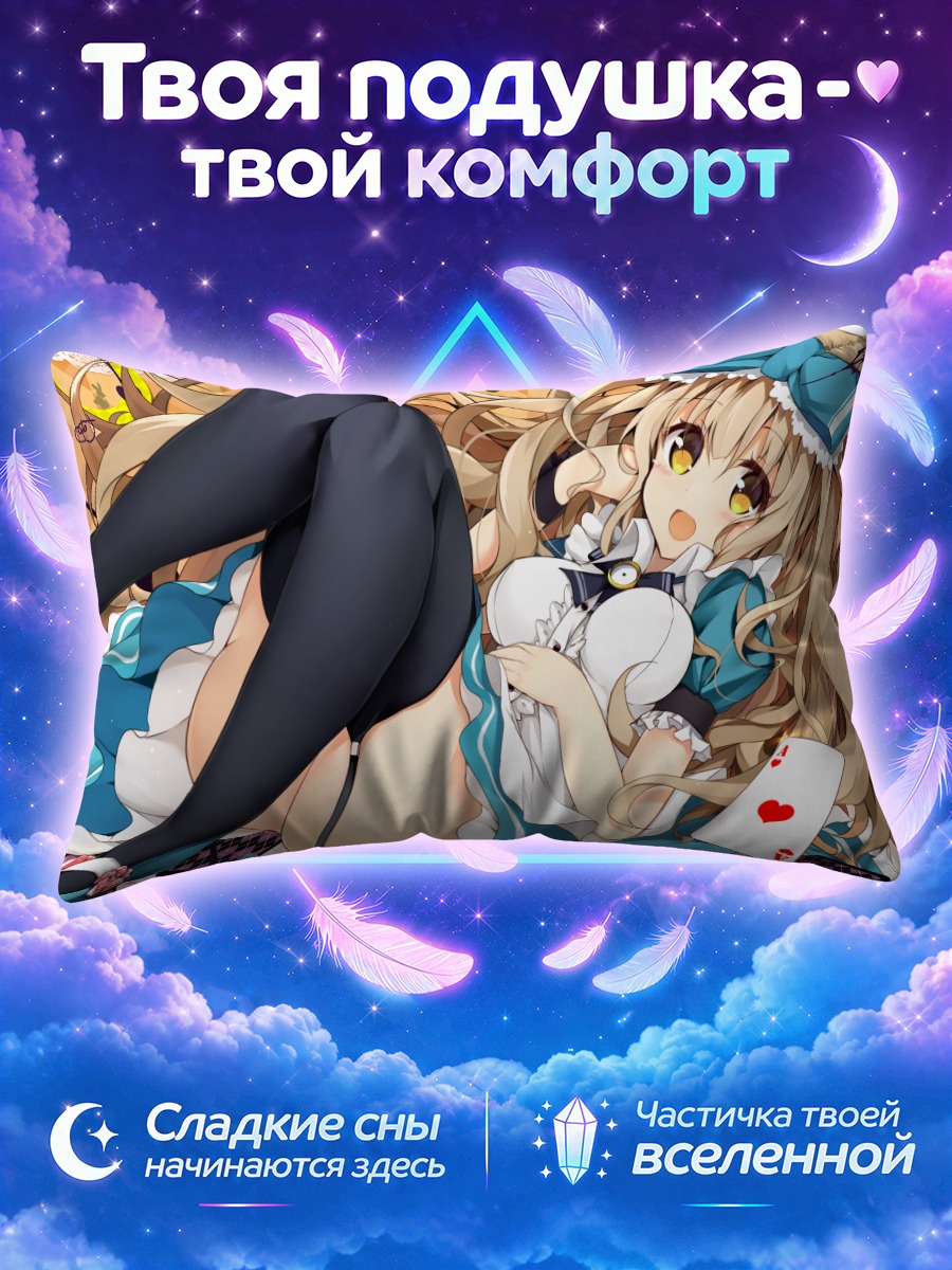 Подушка Алиса с картой червей