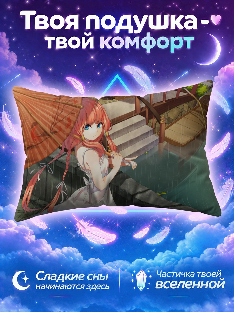 Подушка Девушка с косами у лодки под дождём