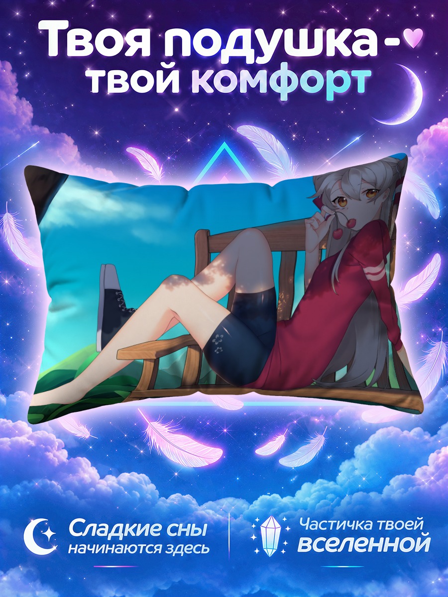 Подушка Амацукадзе на скамейке