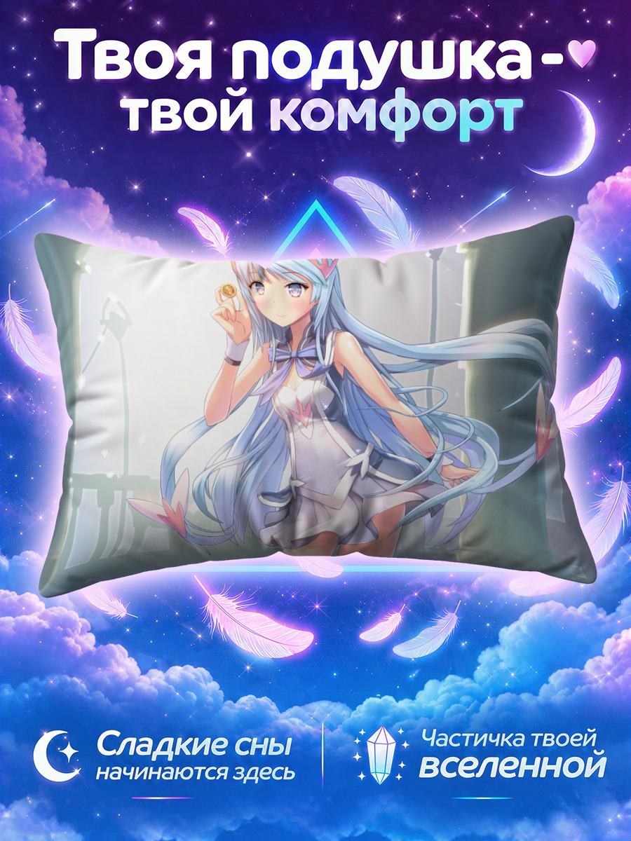 Подушка Сейсен Церберус в свете