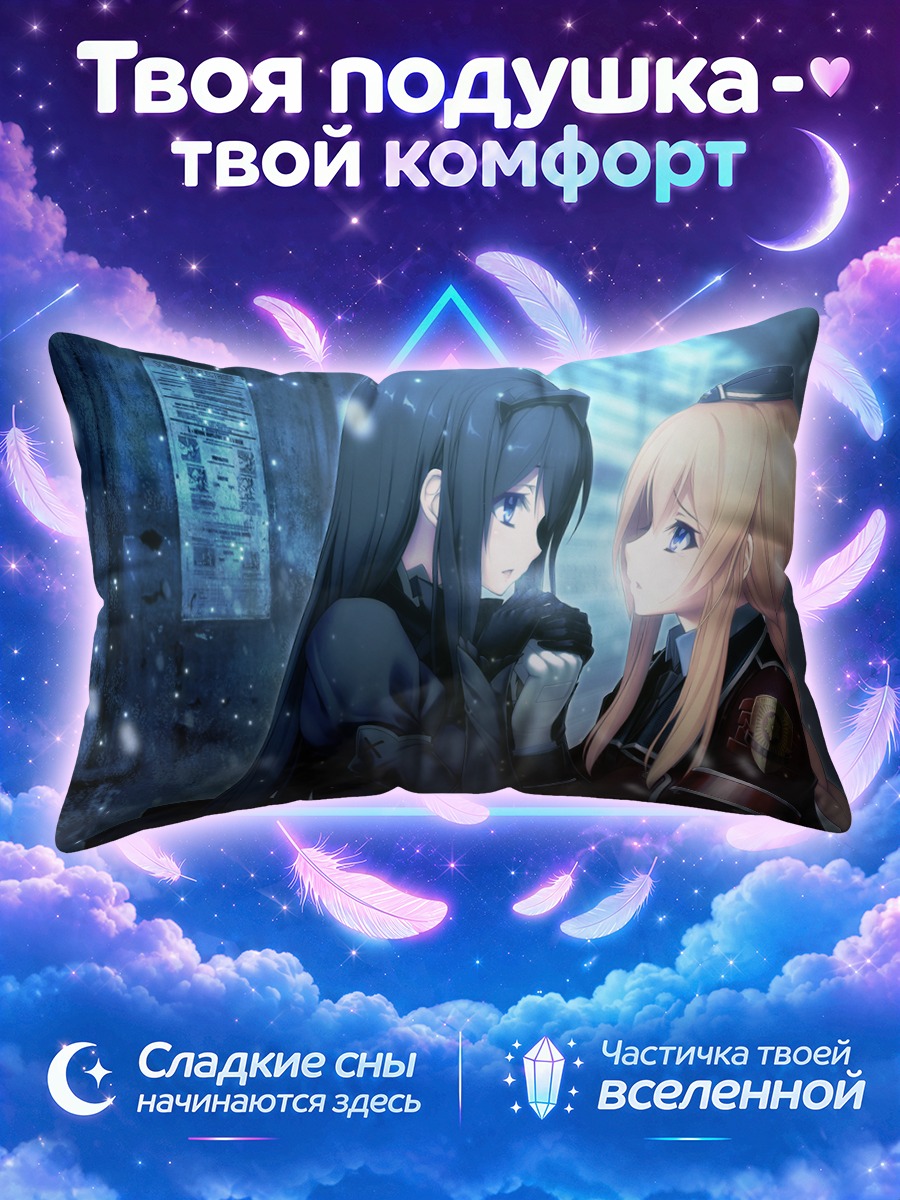 Подушка Кирири Асо в снегу