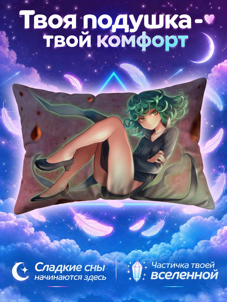 Подушка Тацумаки в полете