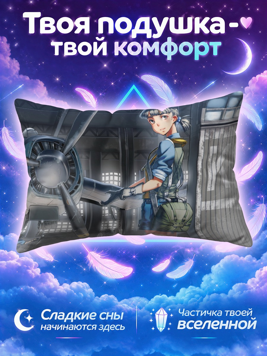 Подушка Пилот у самолета