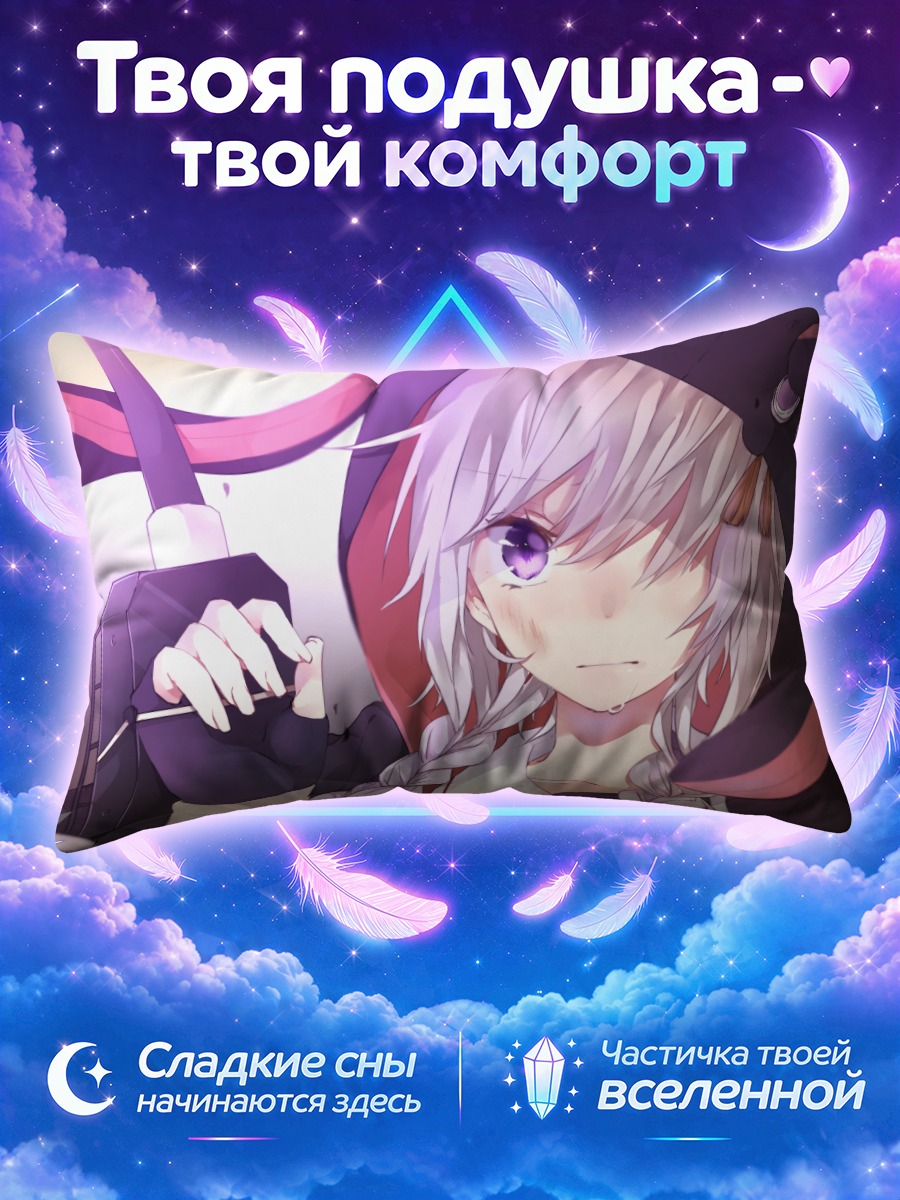 Подушка Юдзуки Юкари со слезами у клинка
