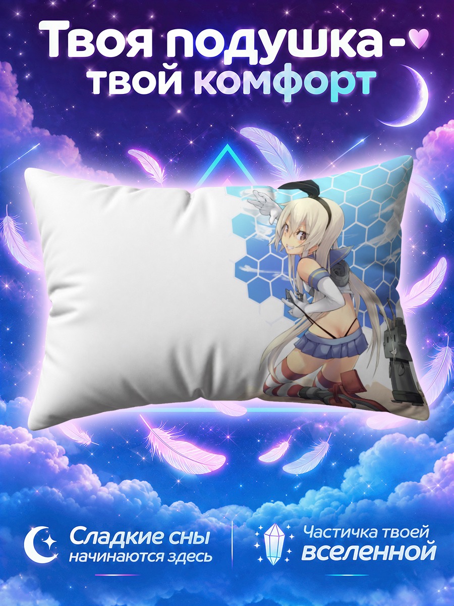 Подушка Шимаказе в сети