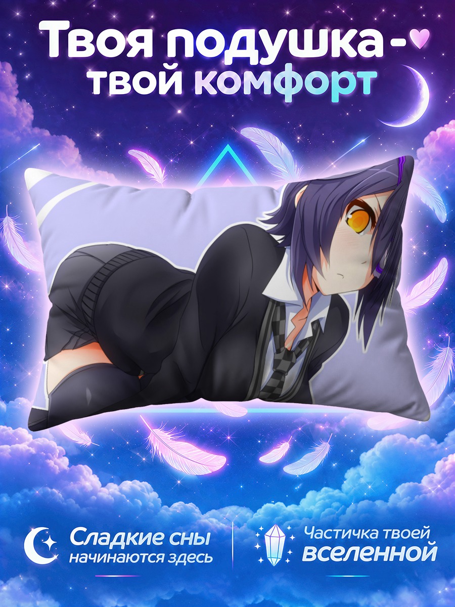 Подушка Тенрю в офисе