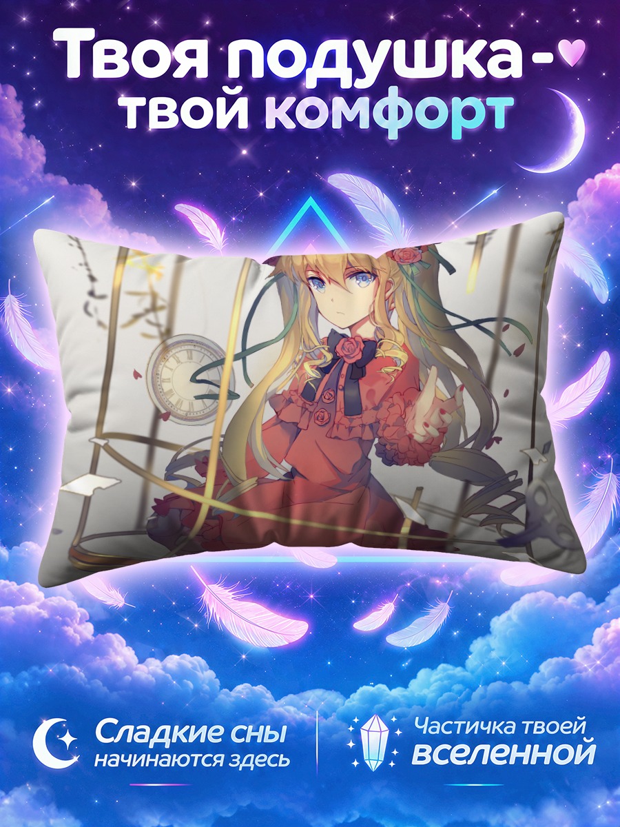 Подушка Шинку в клетке