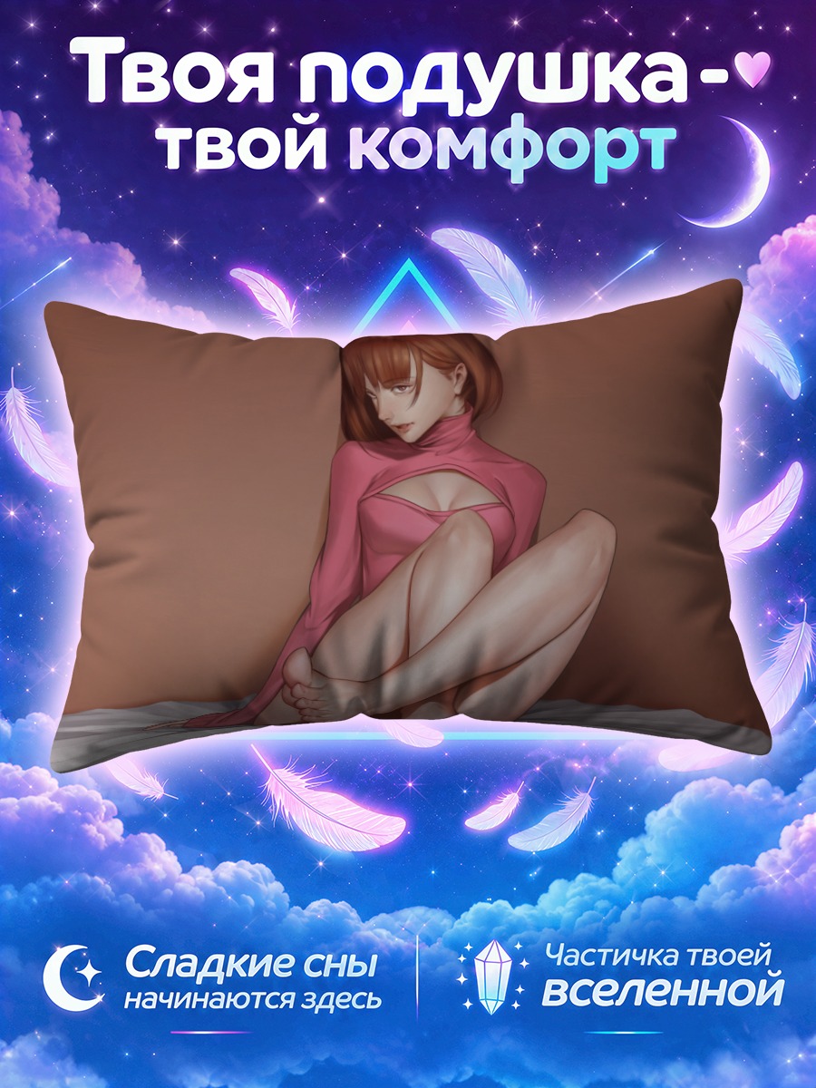 Подушка Девушка в розовом сидит на постели