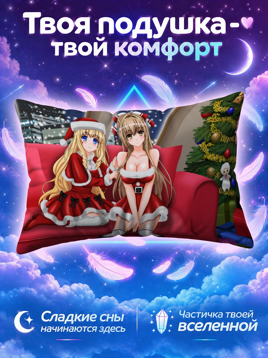Подушка Латифа и Изузу в Санте