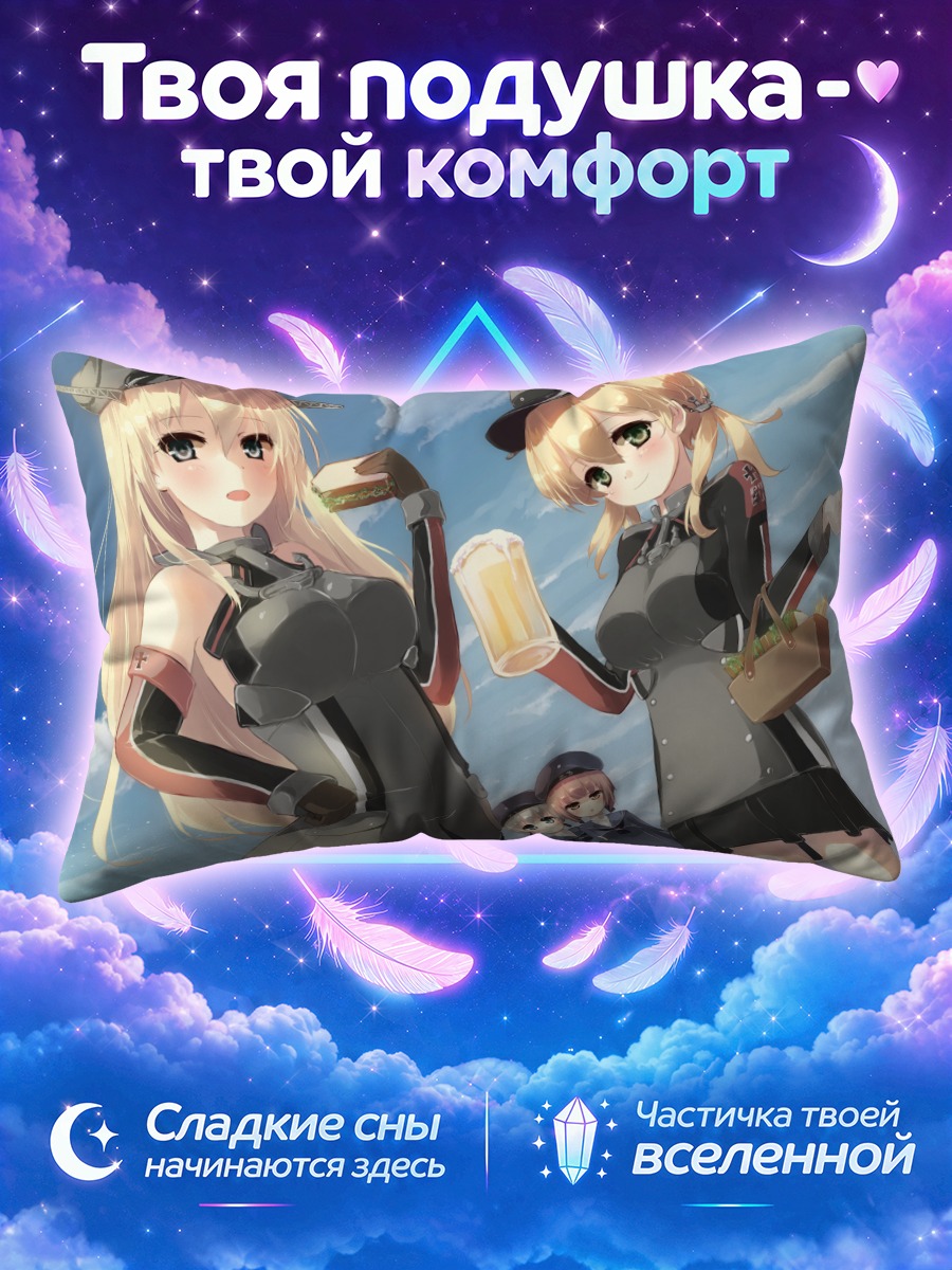 Подушка Принц Эйген с пивом