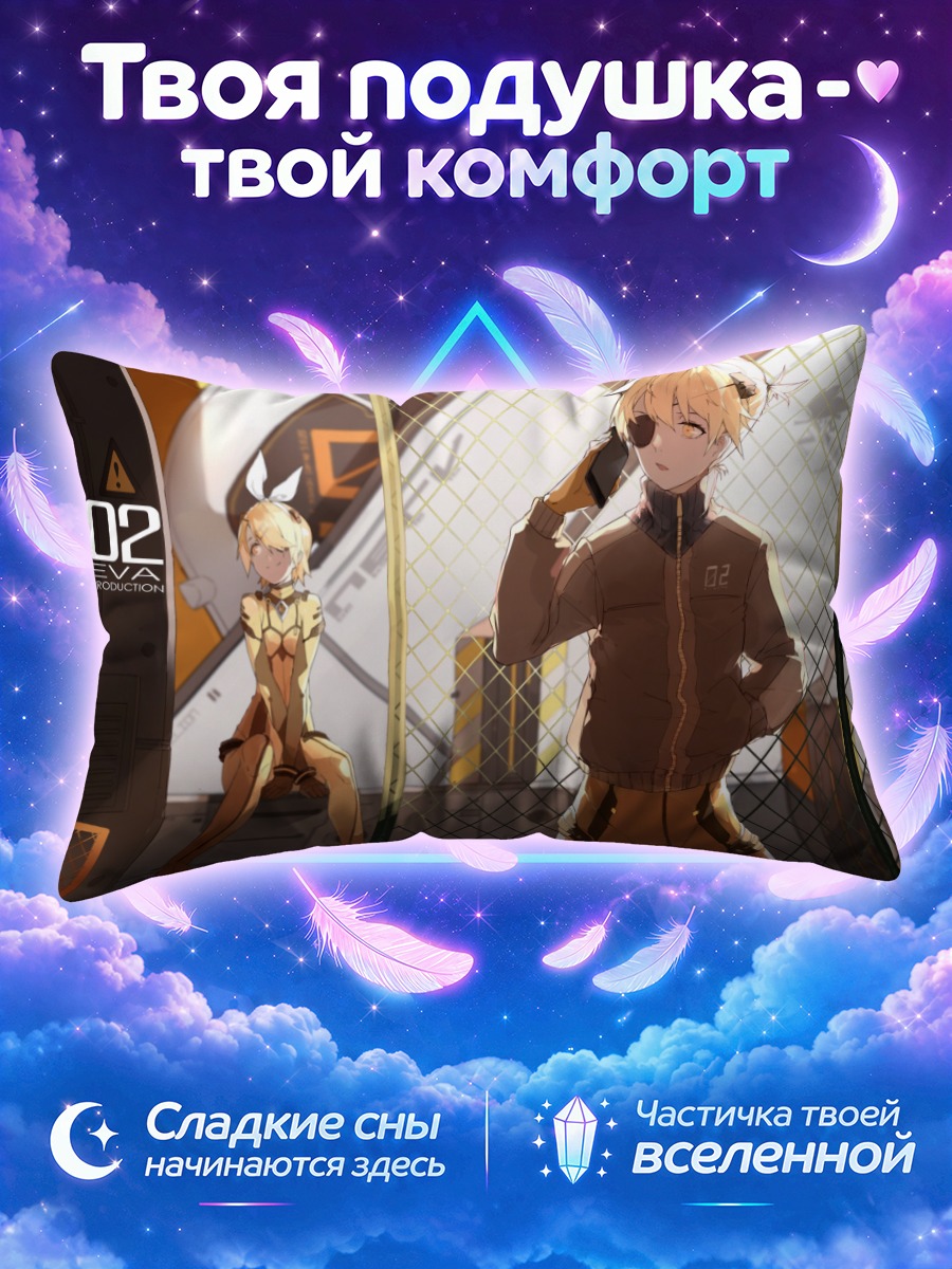 Подушка Лен Кагамин в костюме