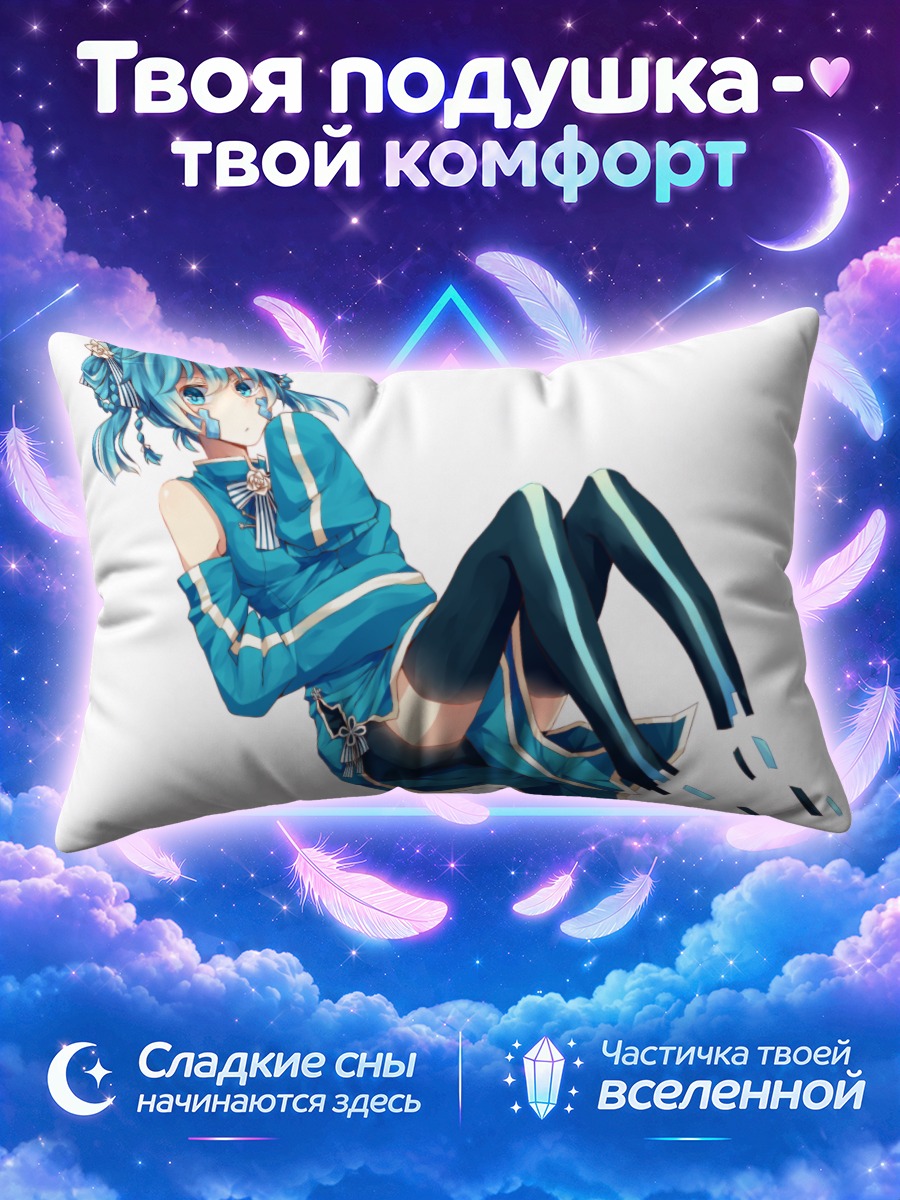 Подушка Эне в голубом