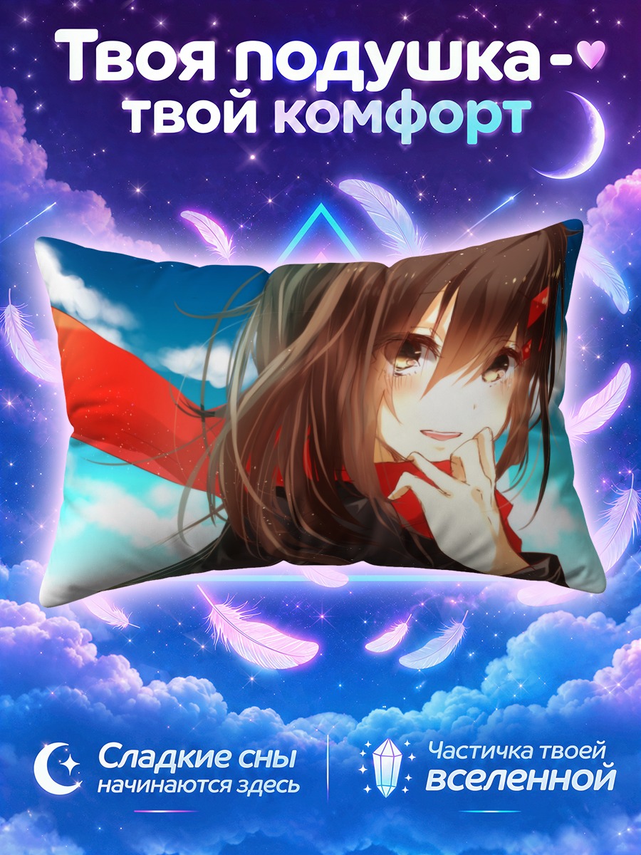 Подушка Аяно Татеяма с красным шарфом на ветру