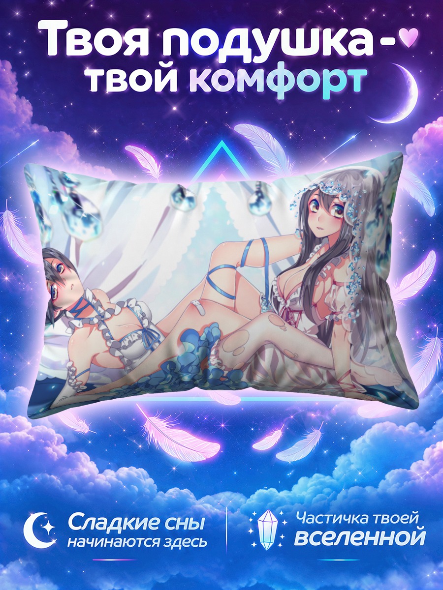 Подушка Акаги в кружевах