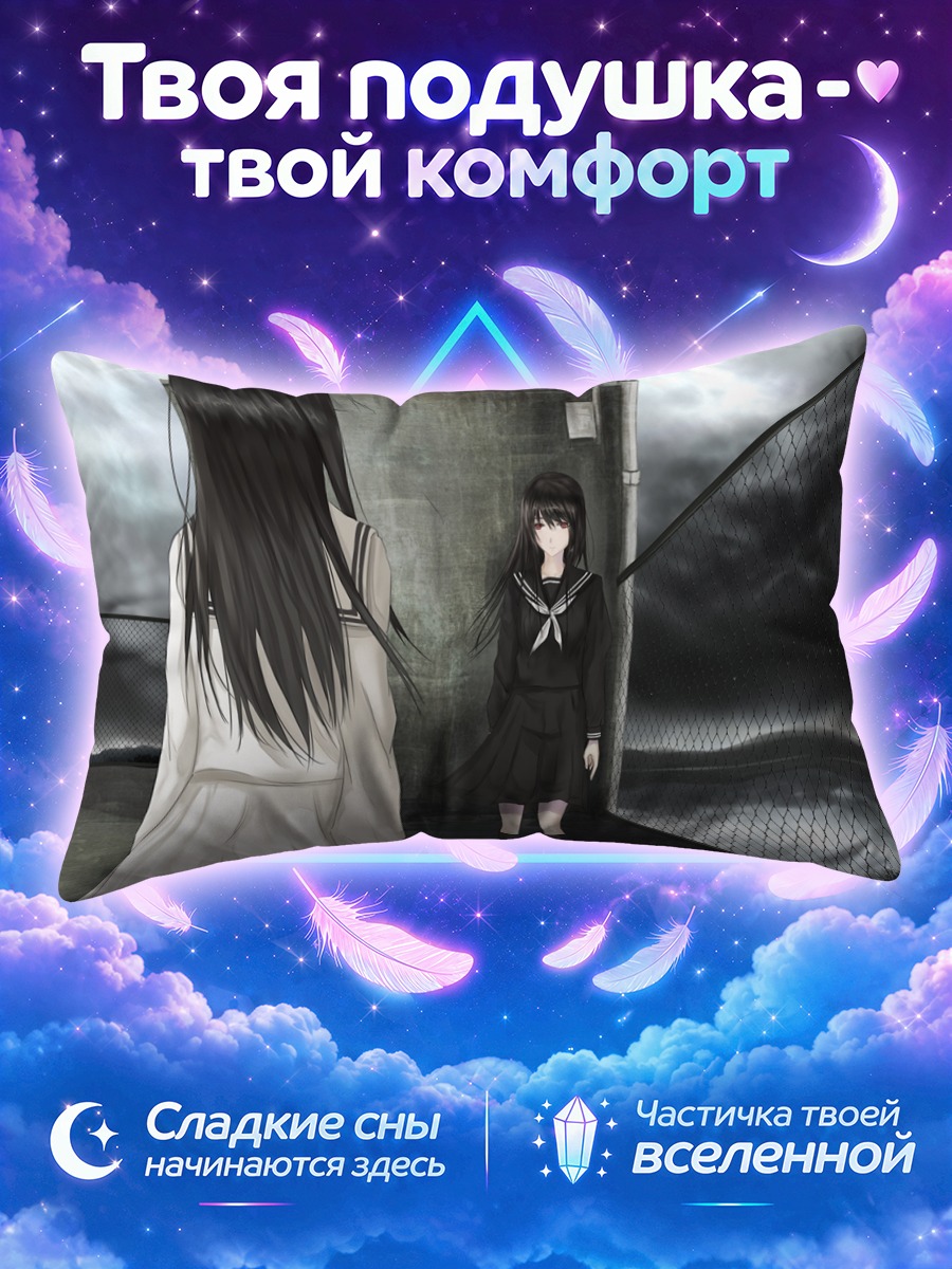 Подушка Школьницы на крыше