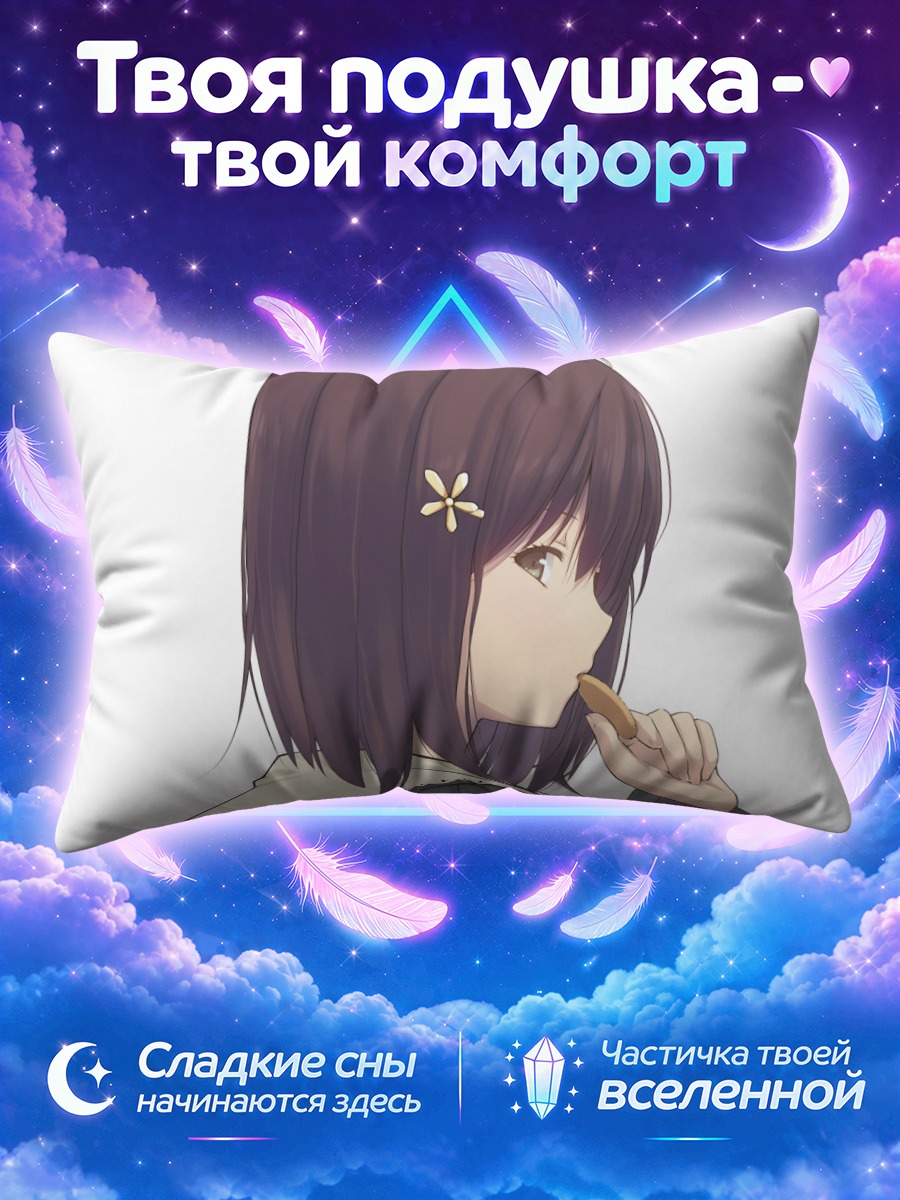 Подушка Девушка с печеньем у губ