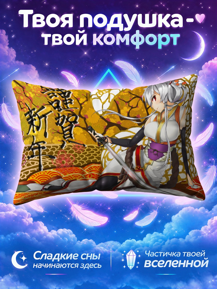 Подушка Воительница с катаной и змеёй