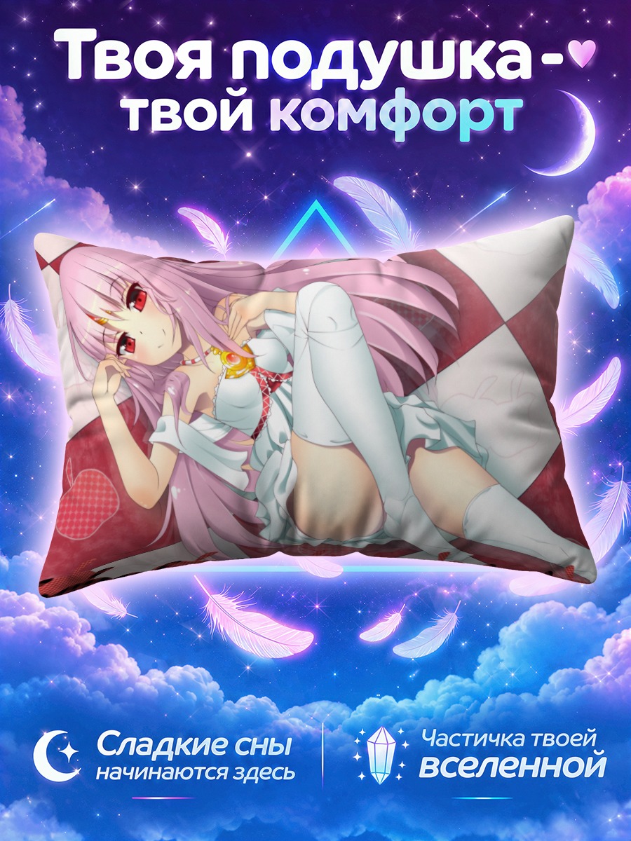 Подушка Эппл в белом