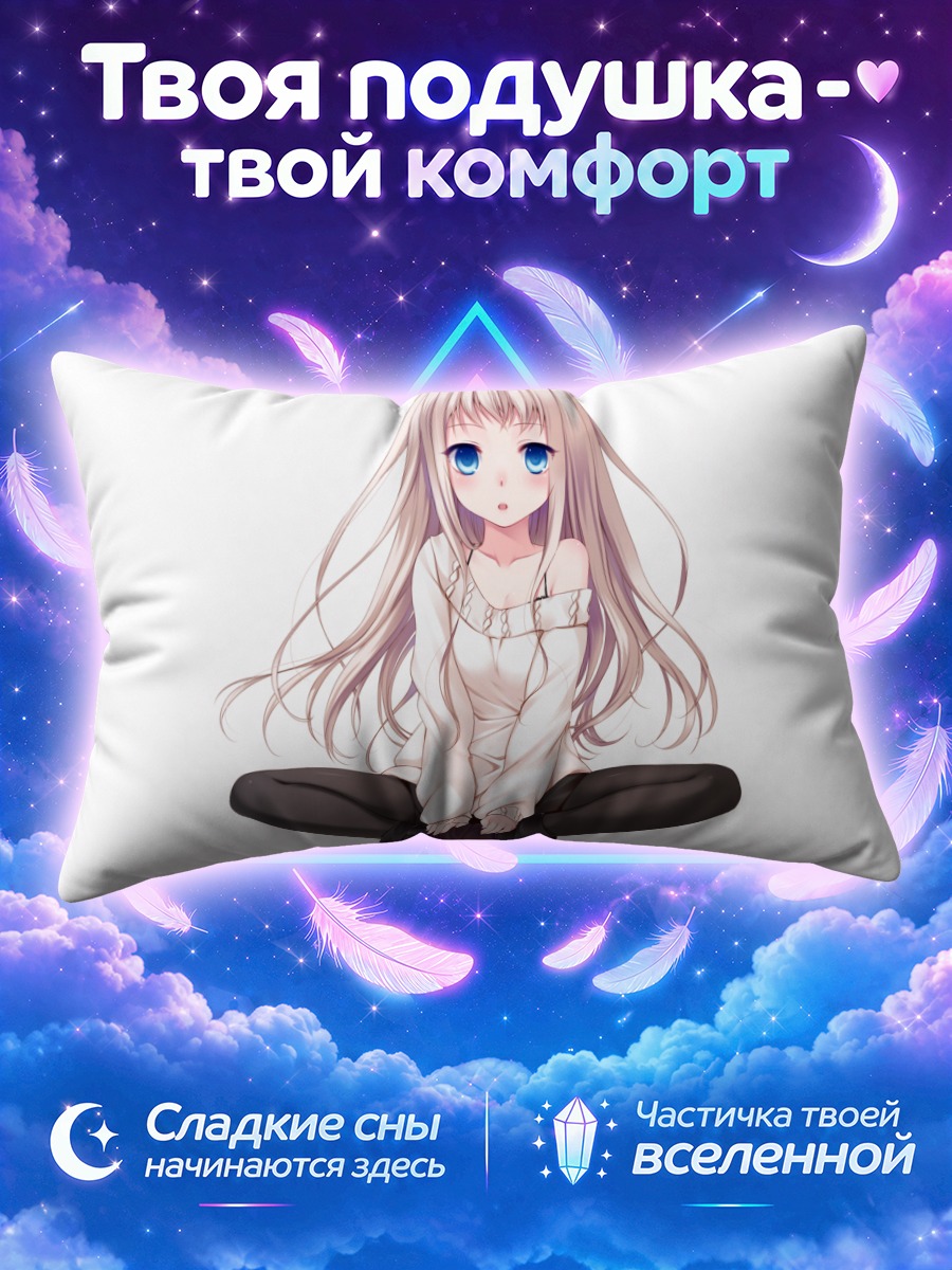 Подушка Сагико в белом