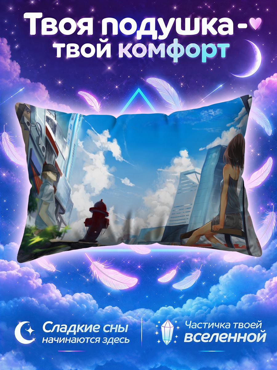 Подушка Летний город и кот