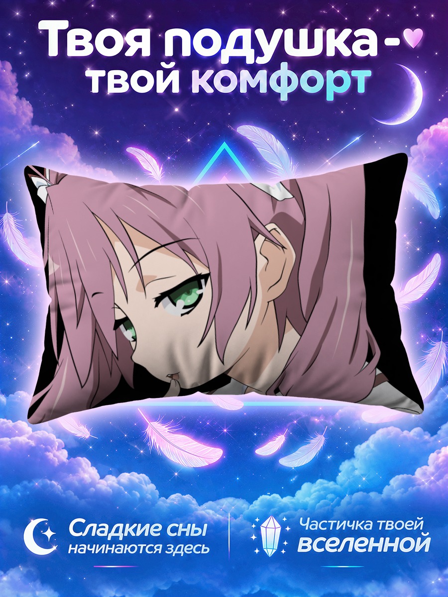 Подушка Масамунэ Усами