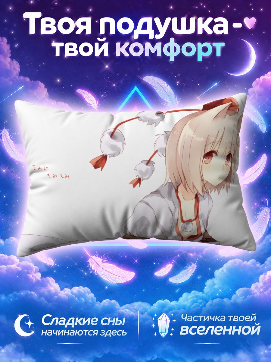 Подушка Момидзи Инубасири в кимоно