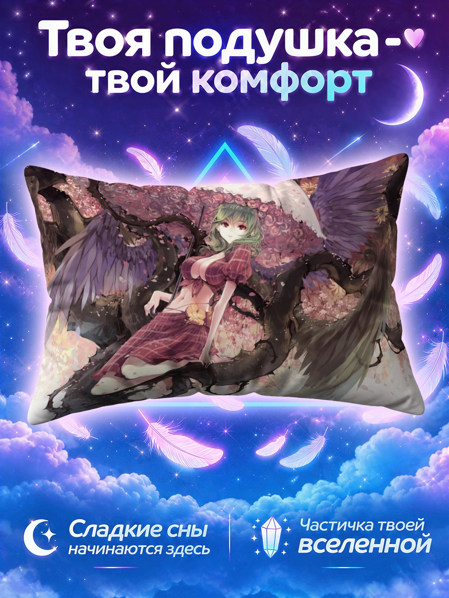 Подушка Юка Казами в сакуре